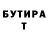Бутират GHB Tenny Dustin