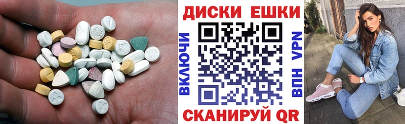 Экстази таблы Болгар