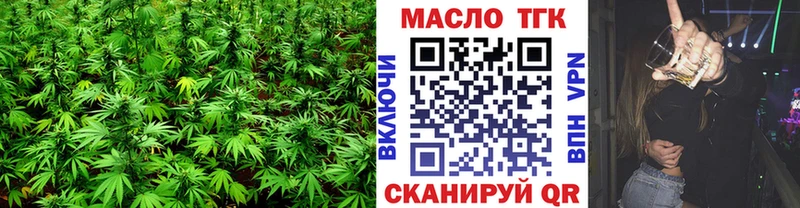 Дистиллят ТГК THC oil как найти закладки Болгар